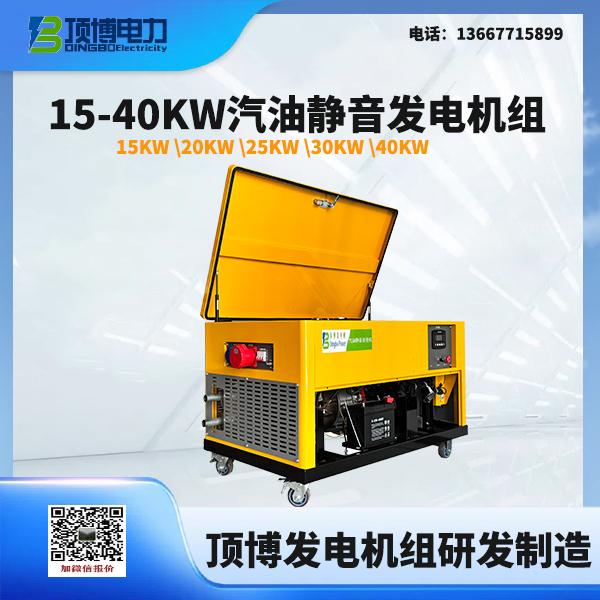 10-20KW汽油發(fā)電機(jī)