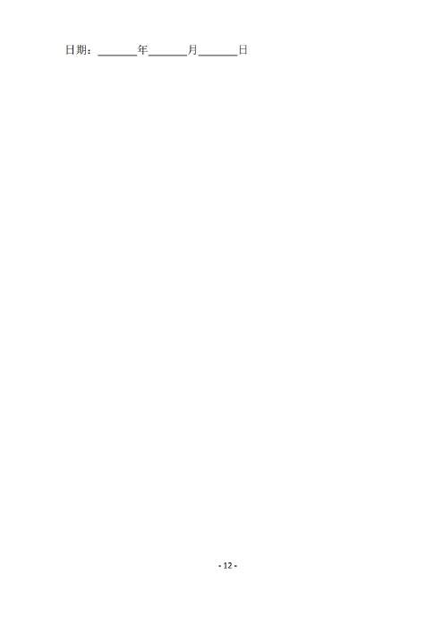 昆明羅泊河水庫(kù)建設(shè)管理有限責(zé)任公司聘請(qǐng)2026-2028年法律顧問(wèn)綜合性比選文件.pdf_page_13